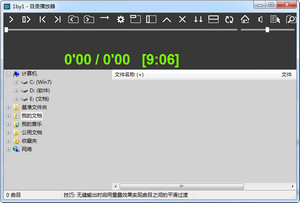 1by1播放器 1.90 绿色汉化版软件截图