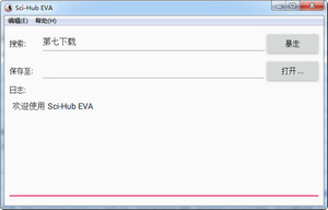 Sci Hub EVA 桌面工具 1.0.1软件截图