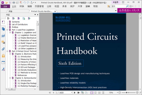 印制电路手册 PDF 第六版