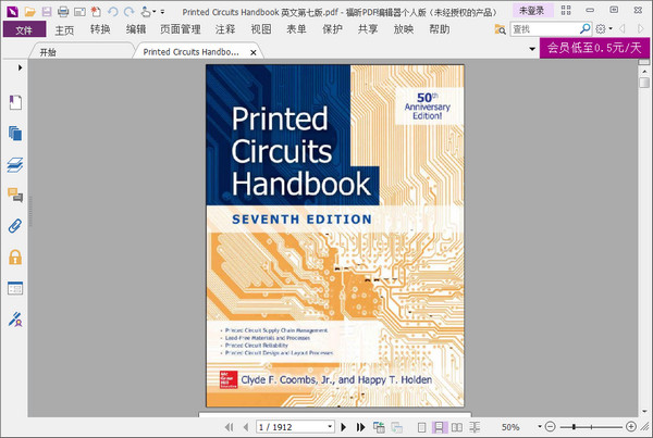 Printed Ciruits Handbook(印制电路手册) PDF