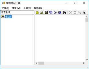 EZDML 2018汉化版 1.91 中文破解版软件截图