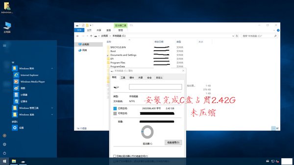 Windows 10 三杰版 LTSB 2016 精简版