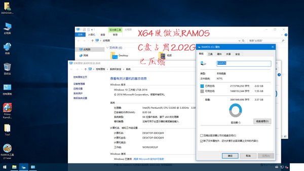 Win10 三杰版 LTSB 2016 精简版 86位