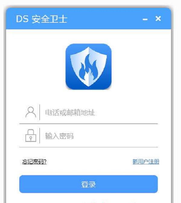 DS 安全卫士(Digital Shield) 1.0
