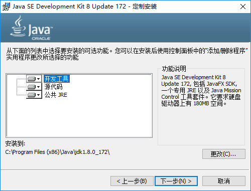 JDK 8U172 Windows i586