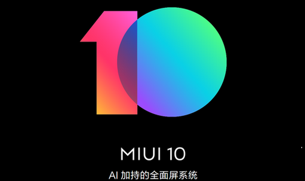 MIUI10稳定版刷机包