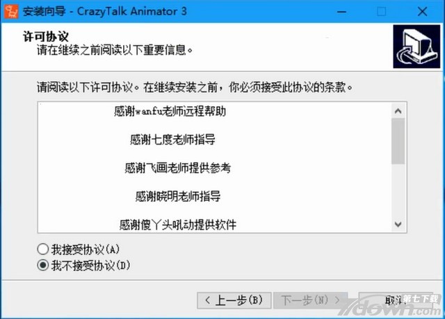 CrazyTalk Animator 3 64位
