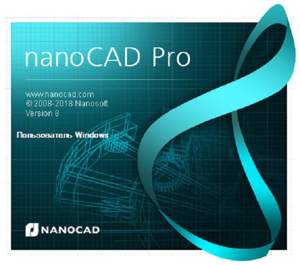 nanoCAD Pro 8 破解