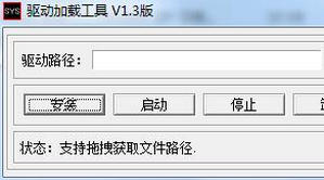 Instdrv加密狗驱动 1.3 中文版软件截图