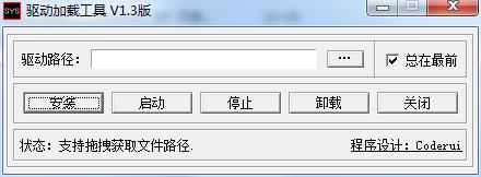 Instdrv加密狗驱动 1.3 中文版