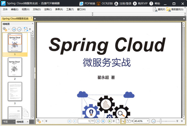 Spring Cloud微服务实战Epud