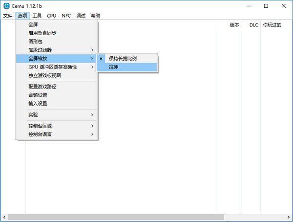 WiiU模拟器Cemu Wii U Emulator 1.12.1b 中文汉化版