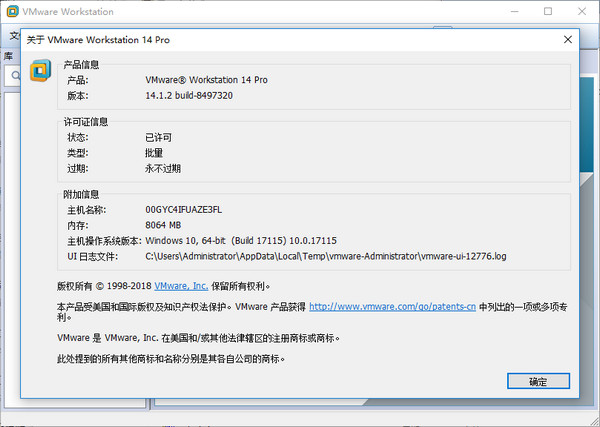 VMware Pro 14 许可证密匙