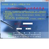 2018安徽省计算机一级考试软件 1.0 正式版