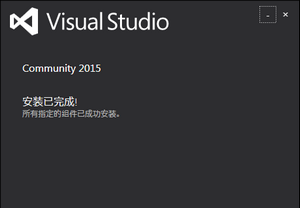 Visual Studio 2015 key 简体中文专业版软件截图