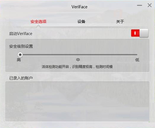 联想VeriFace win10