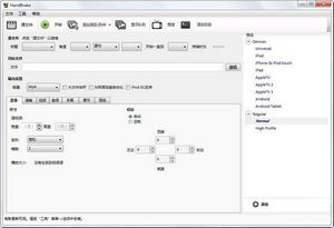 HandBrake中文版 win10 1.1.1软件截图