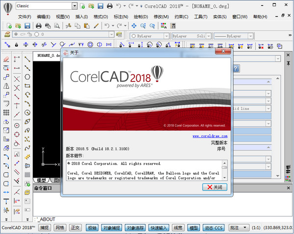 CorelCAD Win10 18.2.1.3100