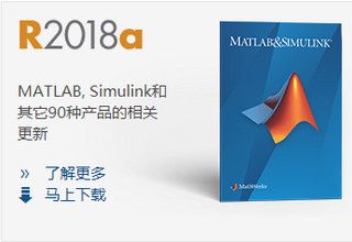 MATLAB R2018a汉化版 2018 简中版软件截图
