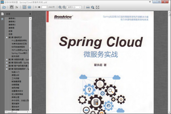 Spring Cloud中文文档