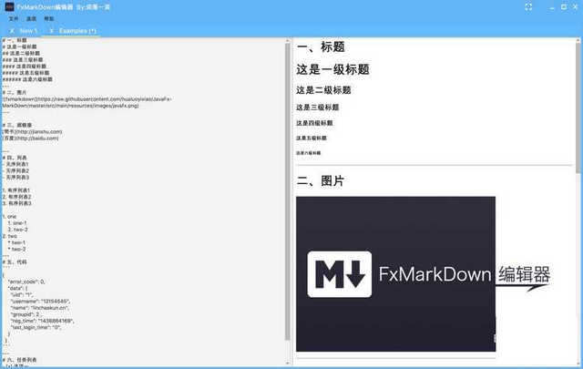 FxMarkDown破解