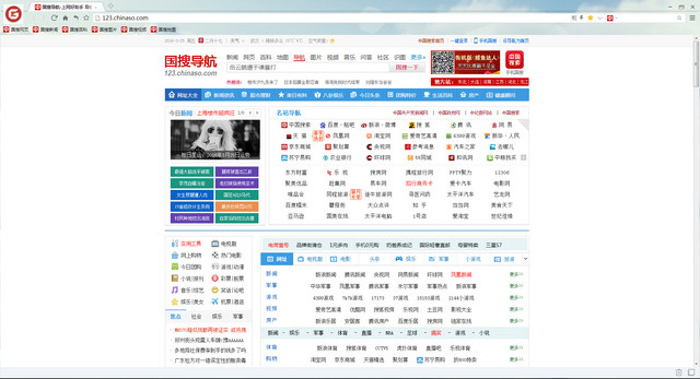中国搜索浏览器Windows