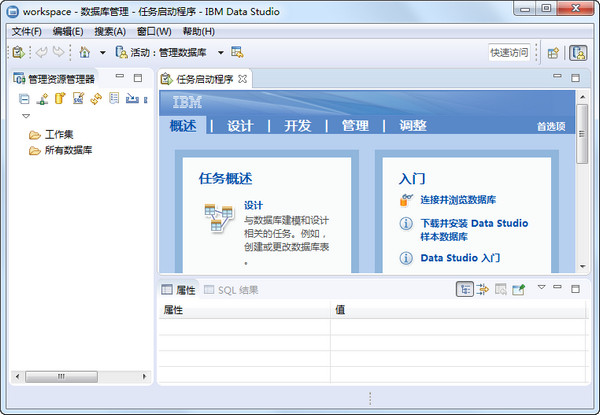 IBM Data Studio Client 4.13.0