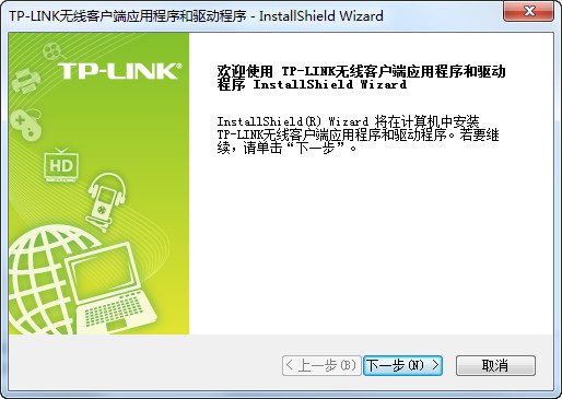 TP-LINK Win10 64位