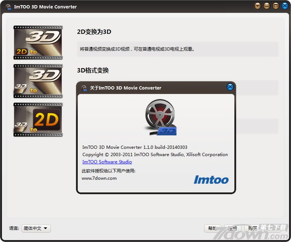 ImTOO 3D Movie Converter