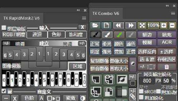 TKActions V6 亮度蒙版