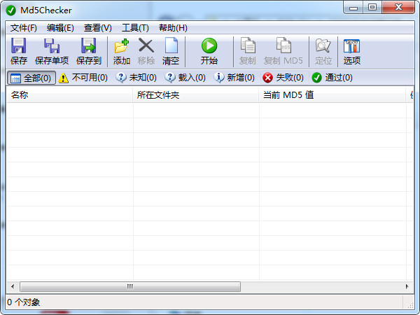 Md5Checker md5校验工具 3.6 免费版