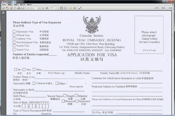 泰国养老签证申请表PDF