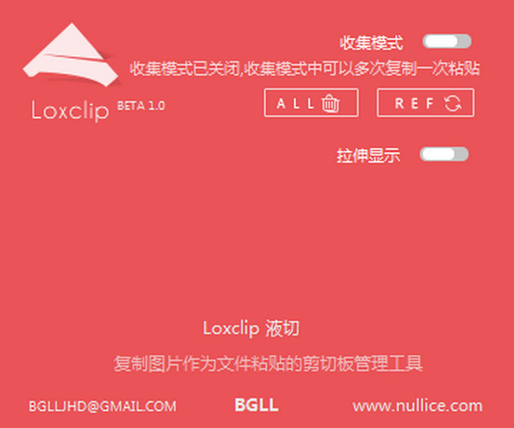 Loxclip液切2018