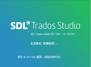 SDL Trados Studio 2017 14.1.10011.20356