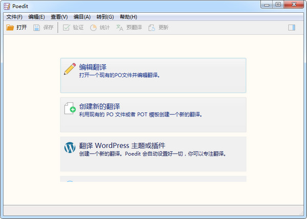 Poedit Pro破解