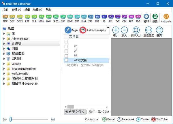 Coolutils Total PDF Converter中文版 6.1.150 免费版