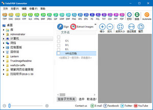 Coolutils Total PDF Converter中文版 6.1.150 免费版软件截图