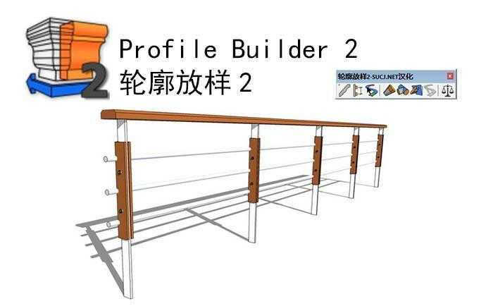 Profile Builder 2 破解