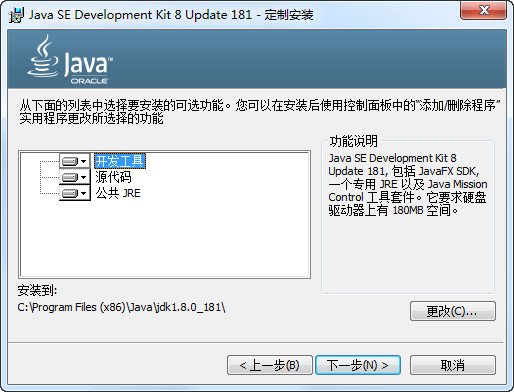 JDK 8U181 Windows x64