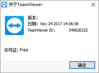 TeamViewer13免费版软件截图