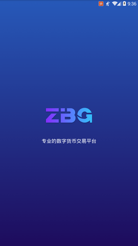 ZBG交易平台