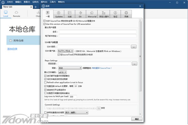 SourceTree Windows 2.6.10 汉化版