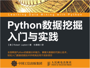 Python数据挖掘入门与实践电子版 最新版软件截图
