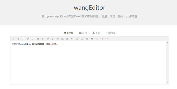 wangEditor3破解