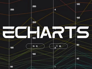 Echarts地图demo完整版 免费版软件截图