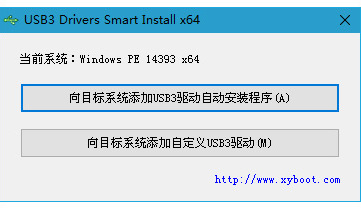 USB3 Drivers Smart Install64位32位 2.0.3.2 完整版软件截图