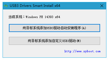 USB3 Drivers Smart Install64位32位 2.0.3.2 完整版
