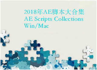 AE Scripts Collections 2018