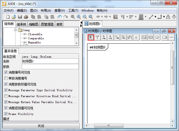 JUDE UML破解版 5.5.2 中文免费版