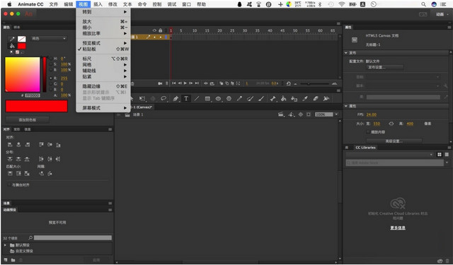 Adobe Animate CC 2018 For Mac 18.0.1 最新免费版